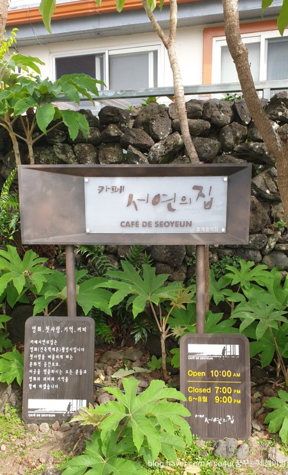 서연다방 이미지