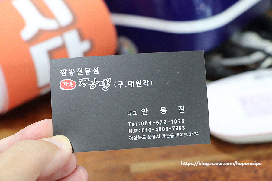 가은짬뽕 이미지