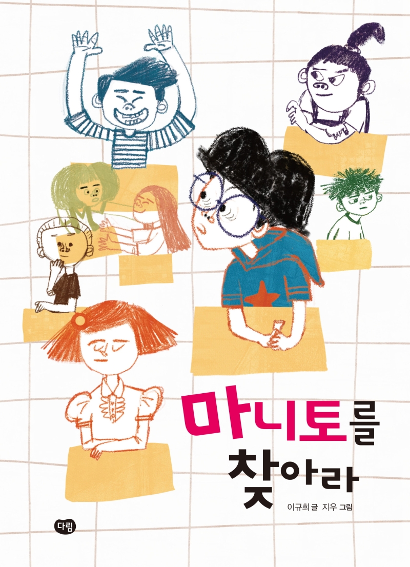 아동서적 이미지