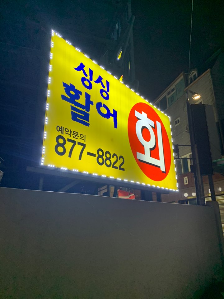 동명수산 이미지