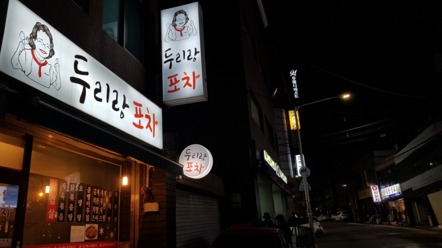 작은포차 이미지