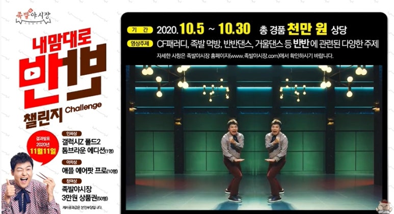 족발야시장 이미지