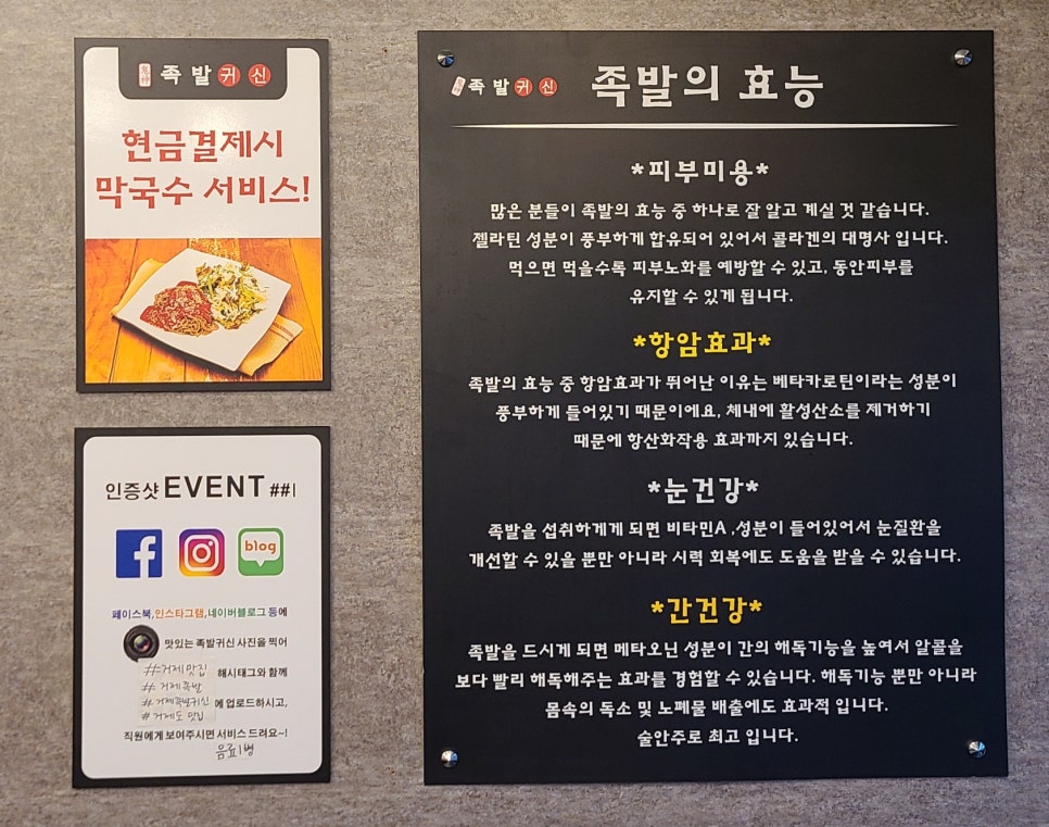 앞발만숯불족발 이미지