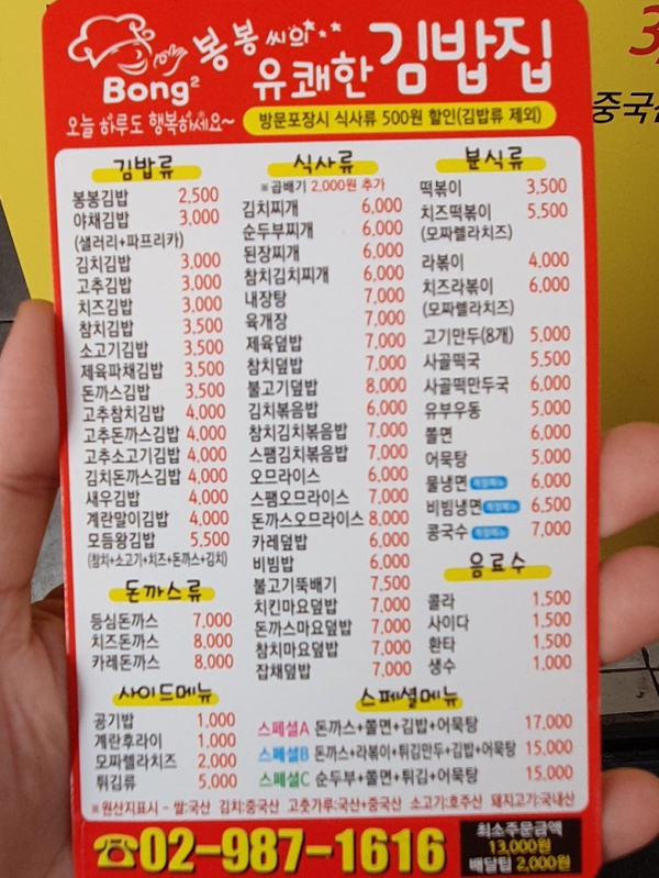 사거리김밥 이미지