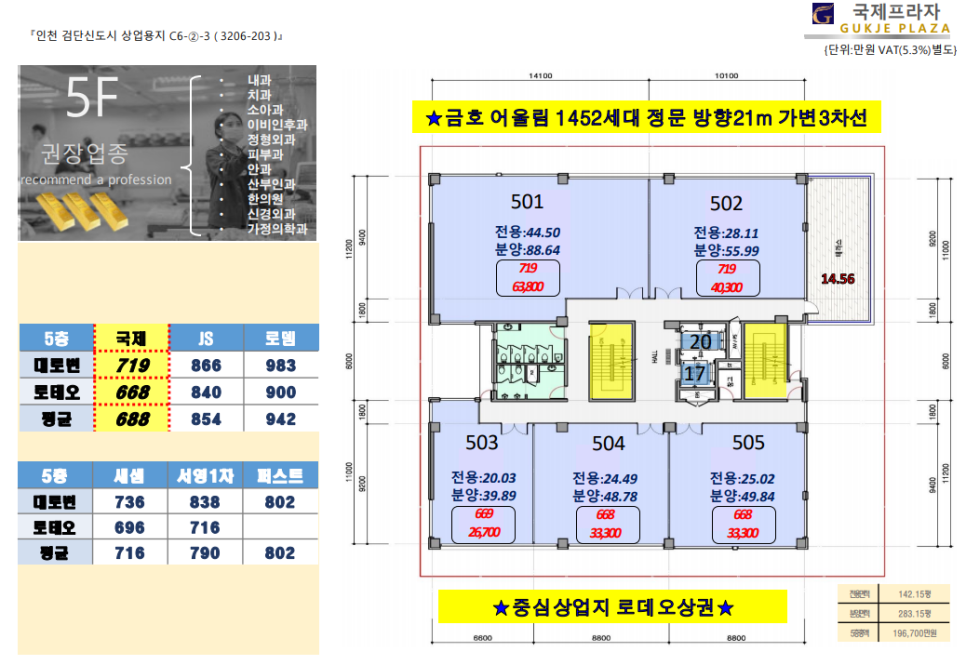 국제프라자 이미지