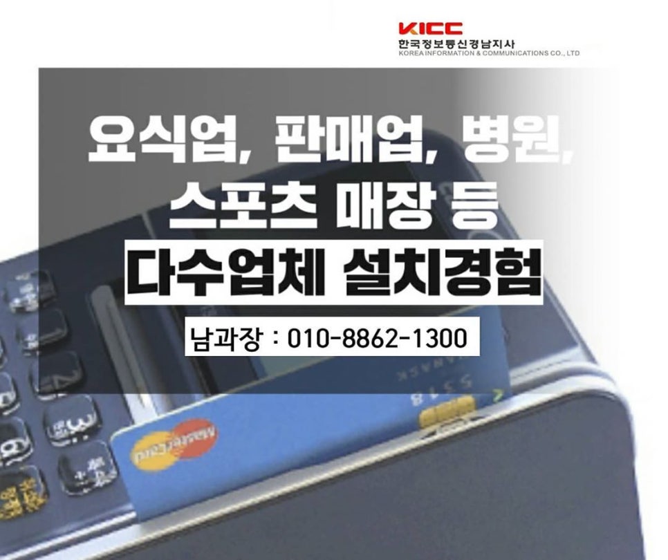 진주한국정보통신 이미지