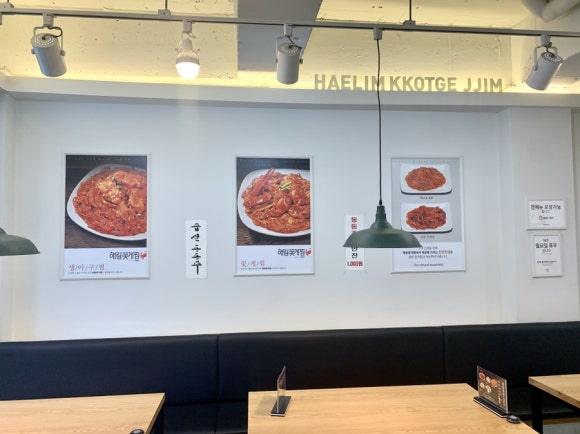 해림꽃게찜 이미지