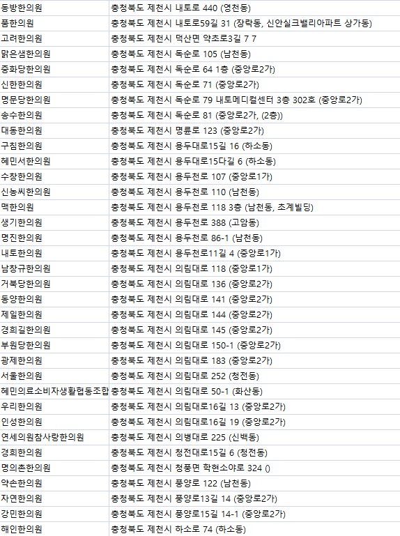 경희해인한의원 이미지