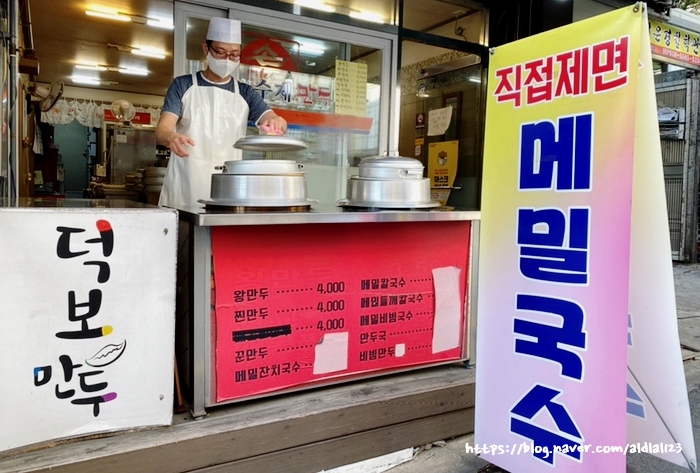 덕보만두 이미지