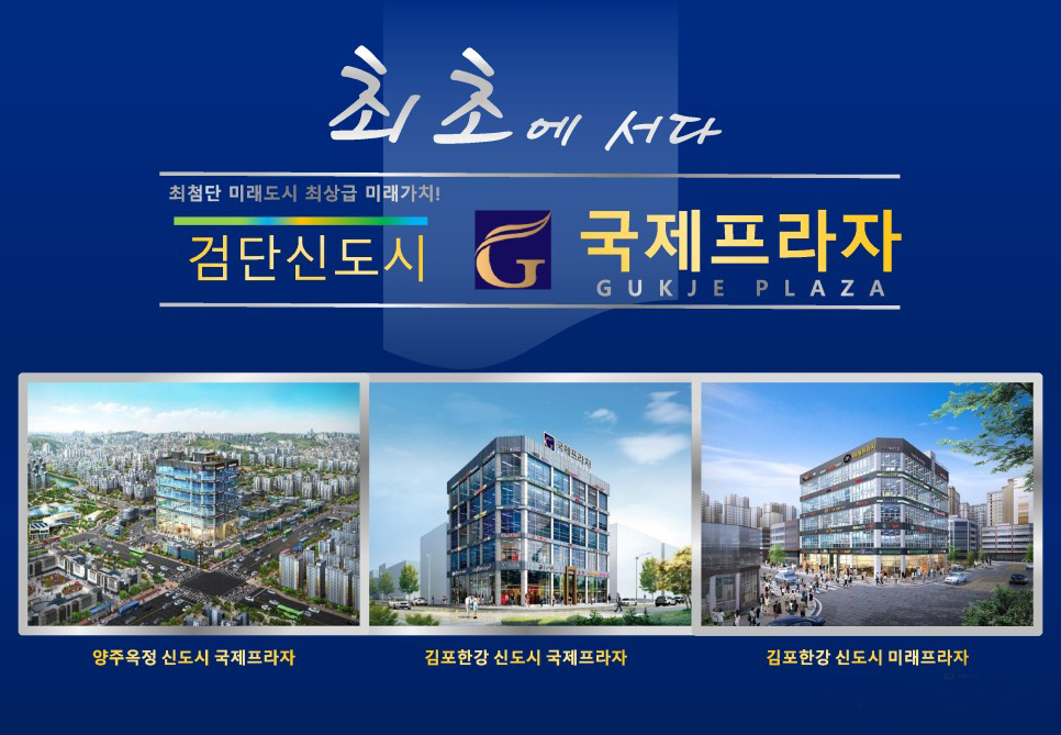 국제프라자 이미지