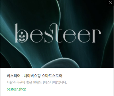 베스티어 이미지
