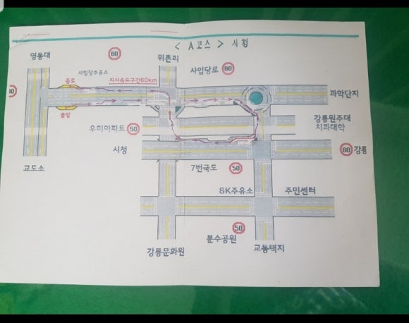 강릉자동차운전학원 이미지