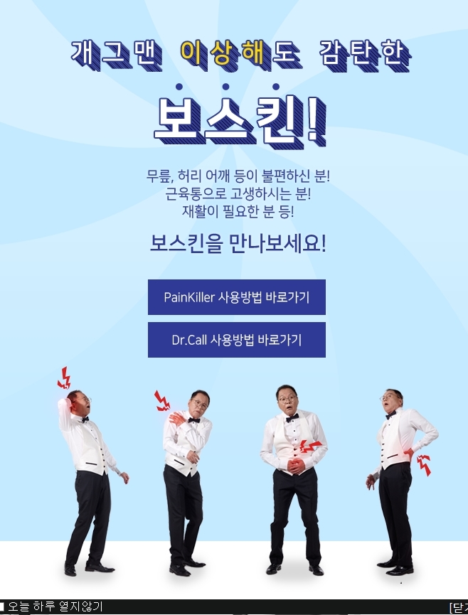 경락바디케어 이미지