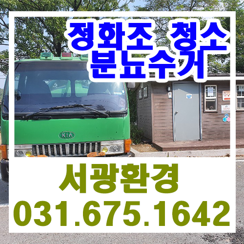 서광환경 이미지