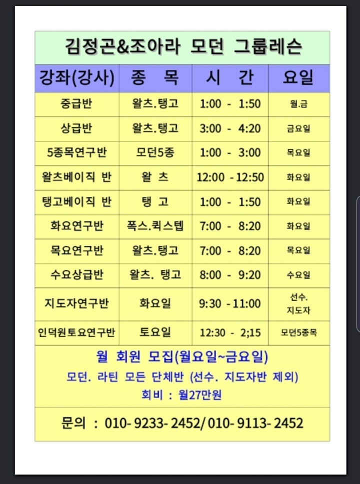 조아라댄스 이미지