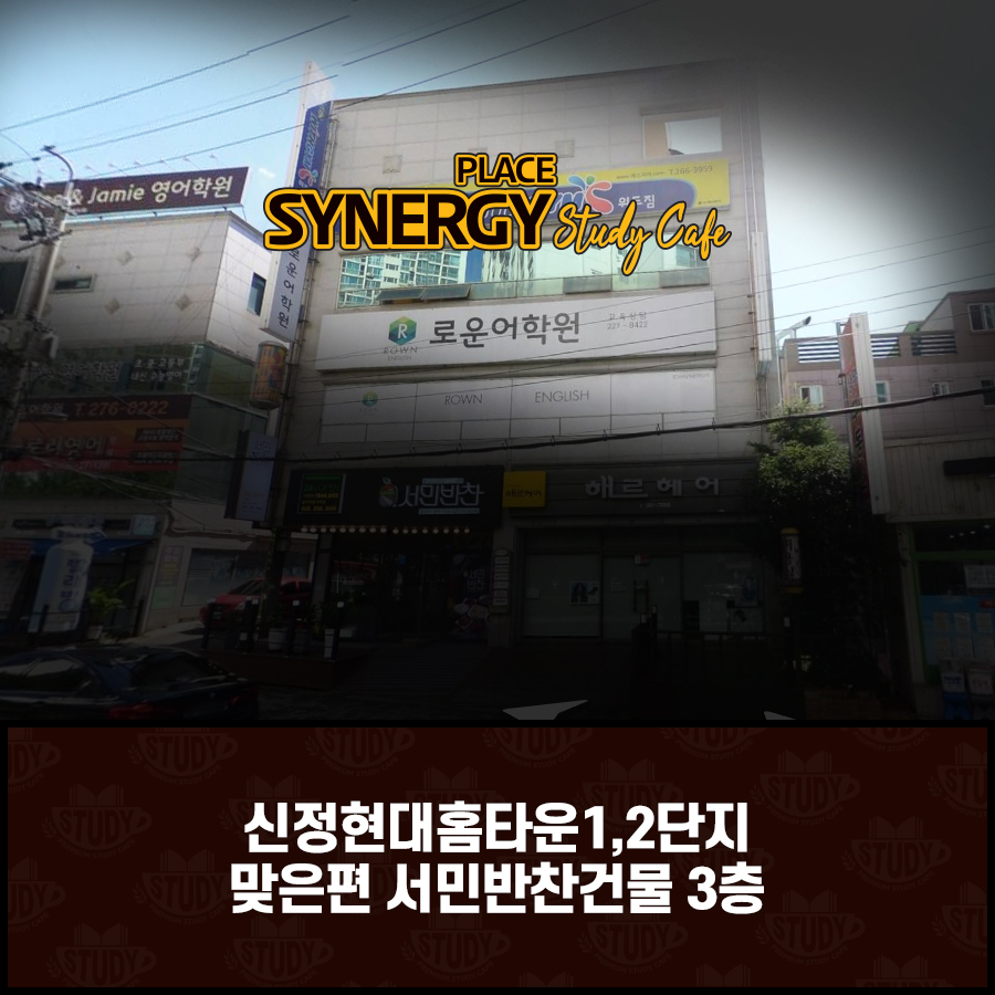 시너지플레이스울산 이미지
