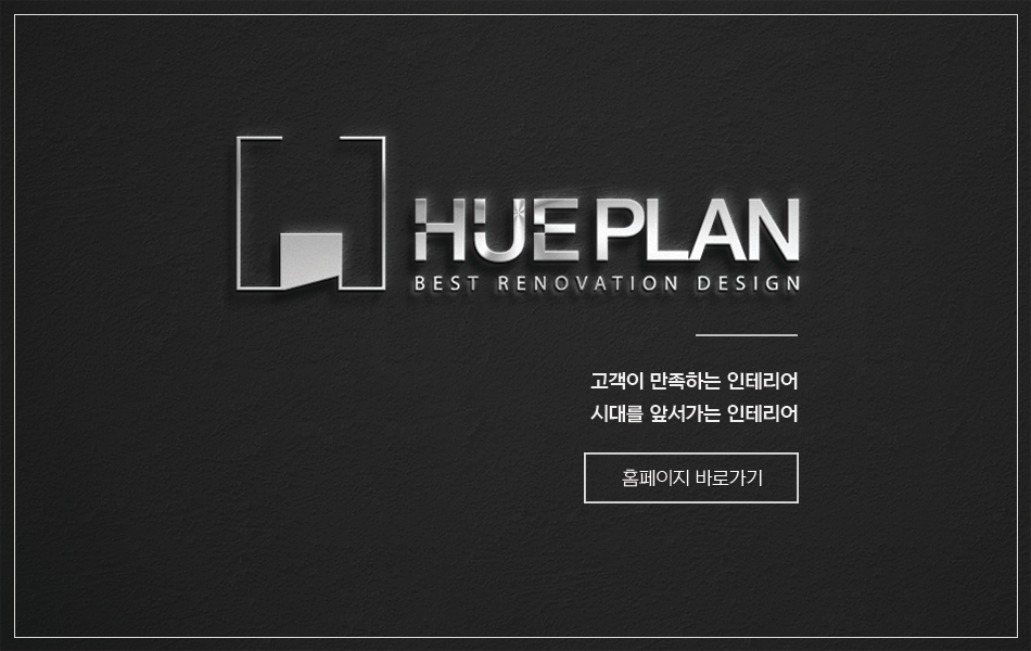 중앙건축&인테리어 이미지