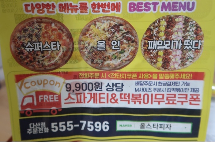 피자겟 이미지