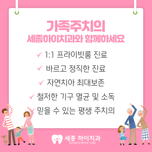 세종하이치과 이미지