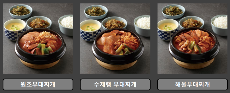 써든스테이크 이미지