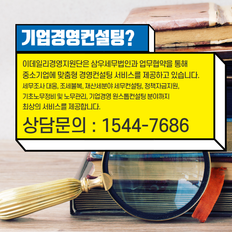 삼우세무회계 이미지