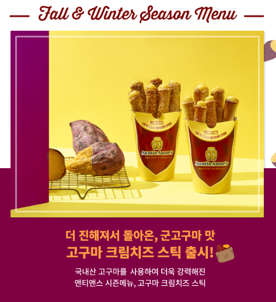 앤티앤스프레즐유성 이미지