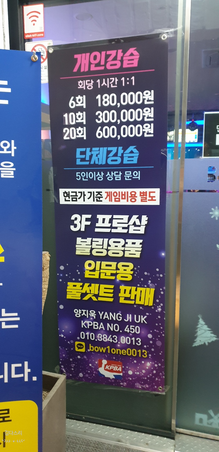 볼원볼링장 이미지
