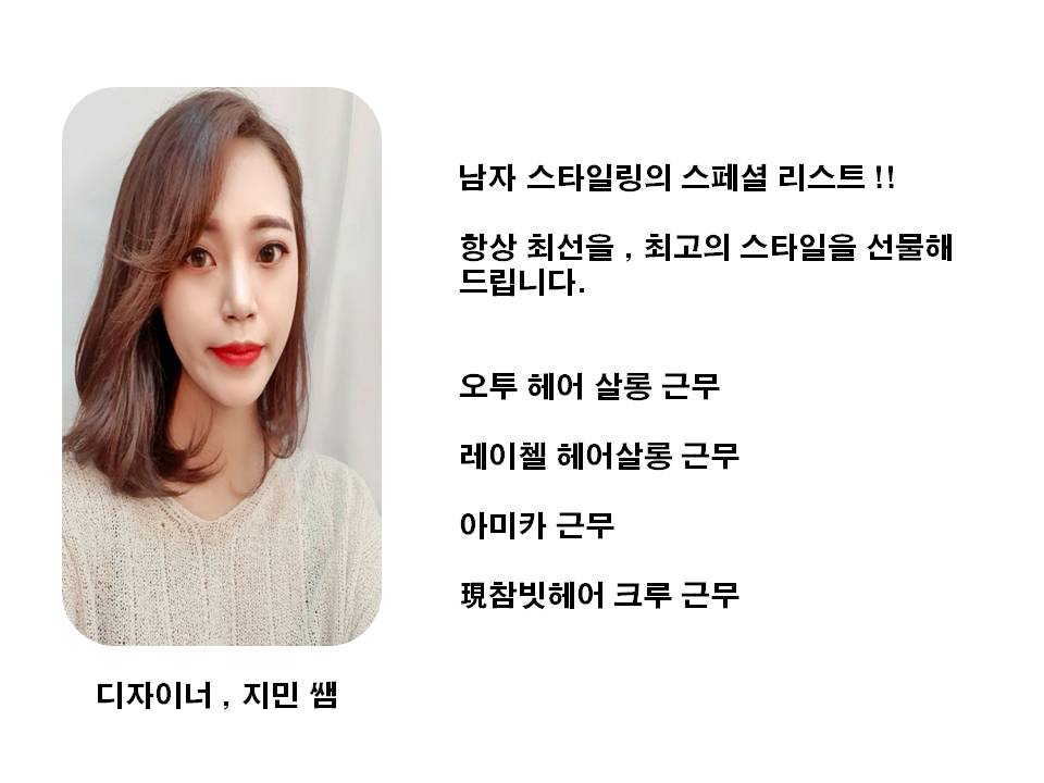 참빗헤어크루 이미지