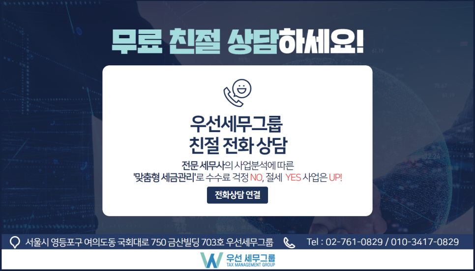 세무그룹내일처럼 이미지