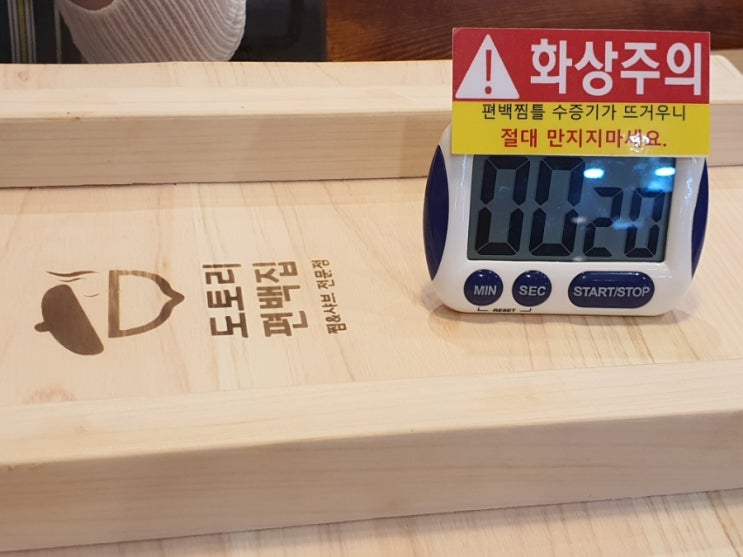 도토리편백집 성수점 이미지