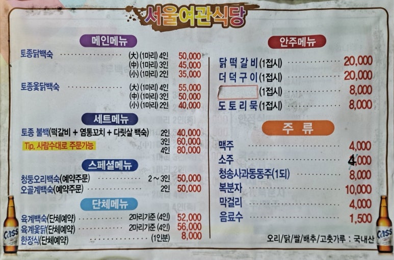 서울여관 이미지