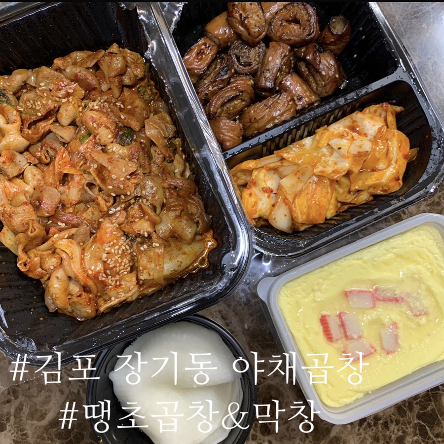 땡초곱창&막창 이미지