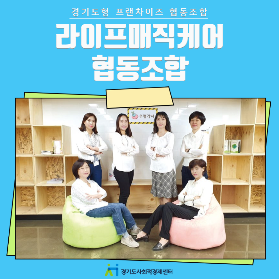 우렁각시매직케어 이미지
