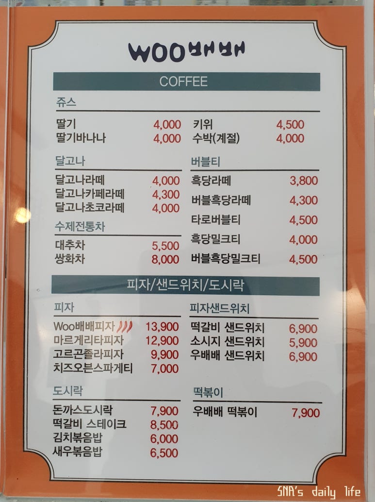 우배배 이미지