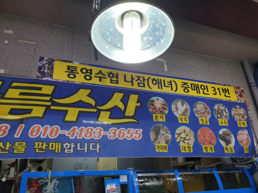 한아름수산 이미지