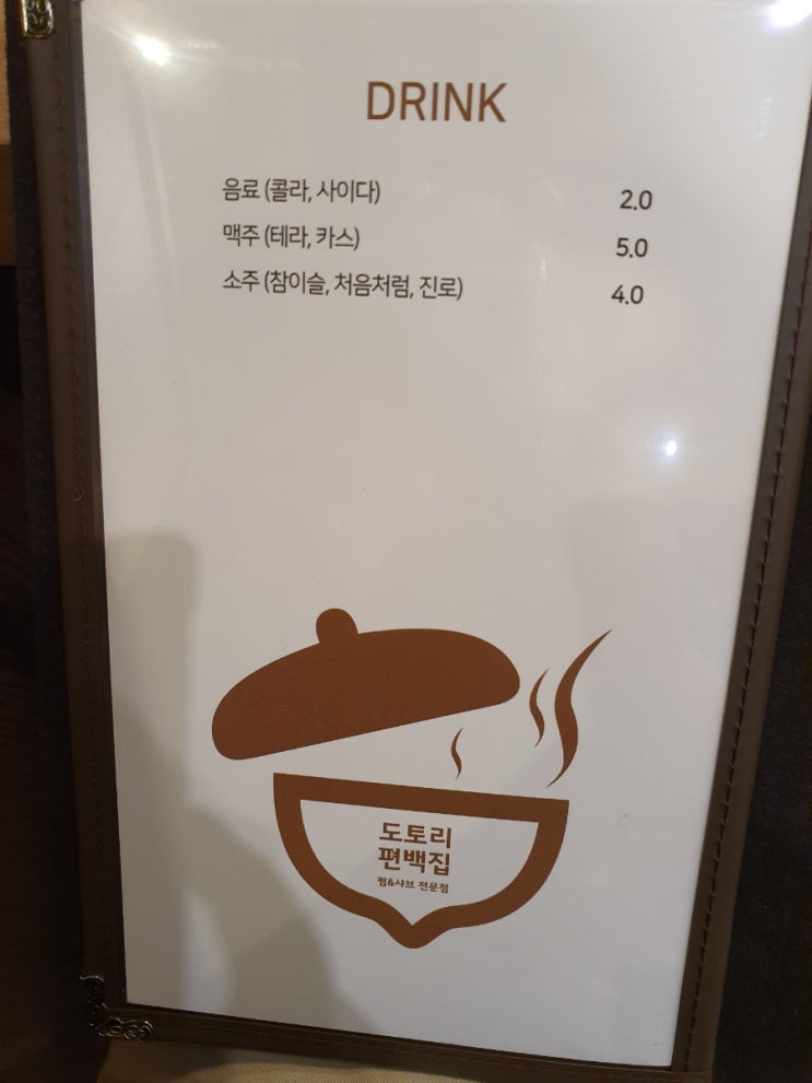 도토리편백집 성수점 이미지