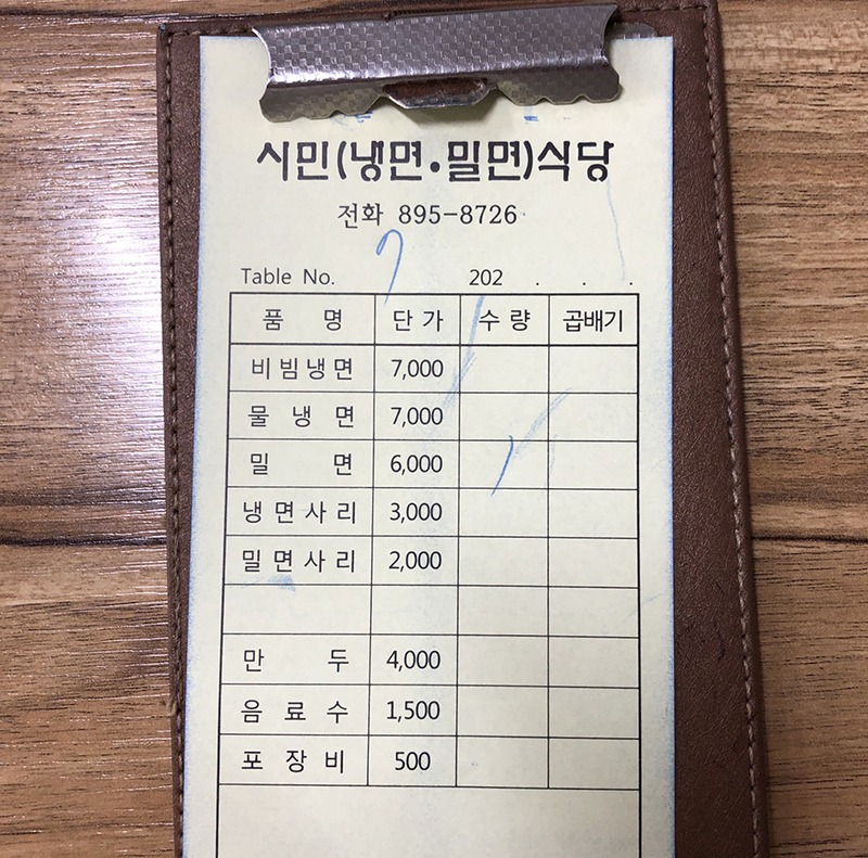 시민냉면 이미지