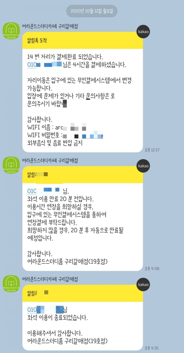 어라운드스터디카페구리갈매점 이미지
