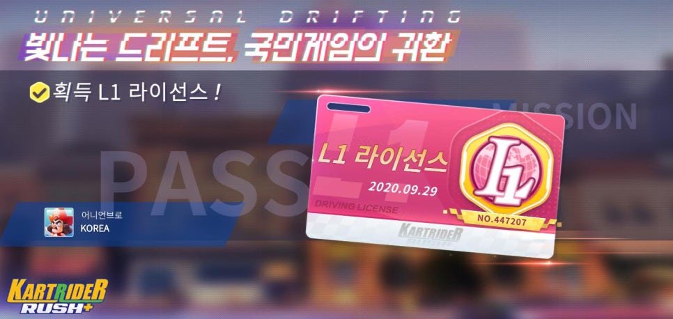 러쉬익스프레스 이미지