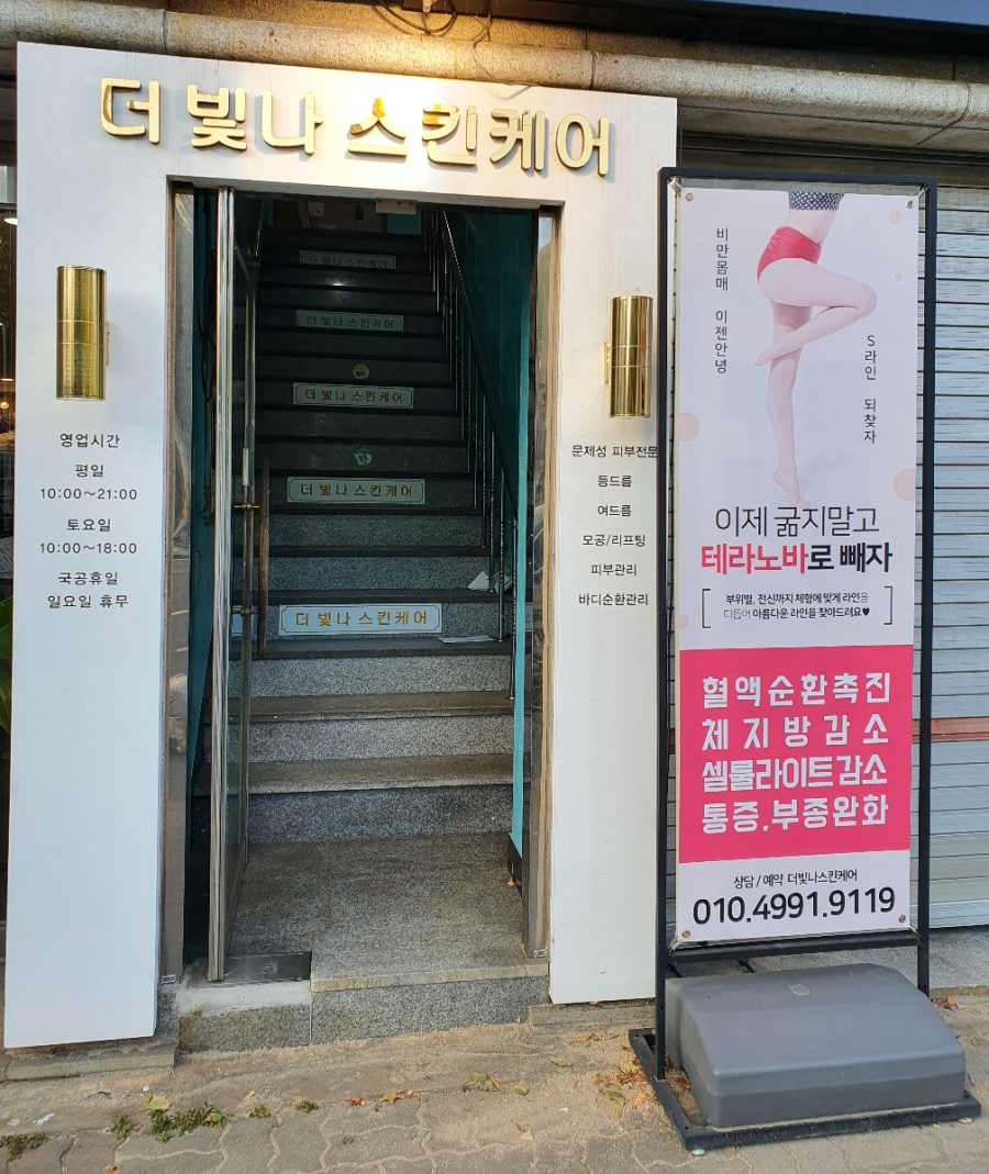 빛나스킨케어 이미지