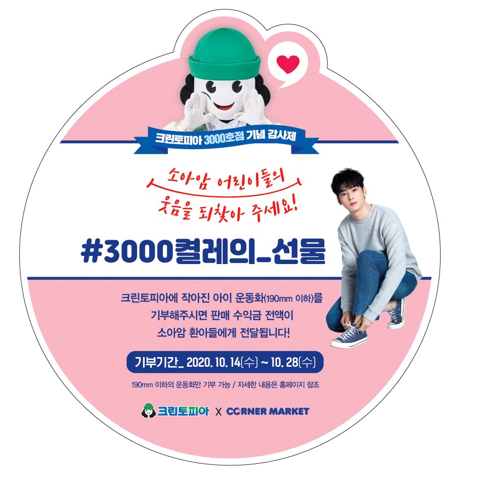 크린토피아세탁소 이미지