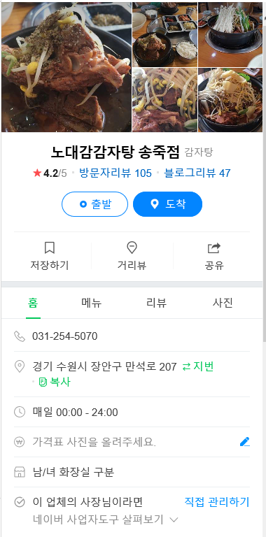 노대감 이미지