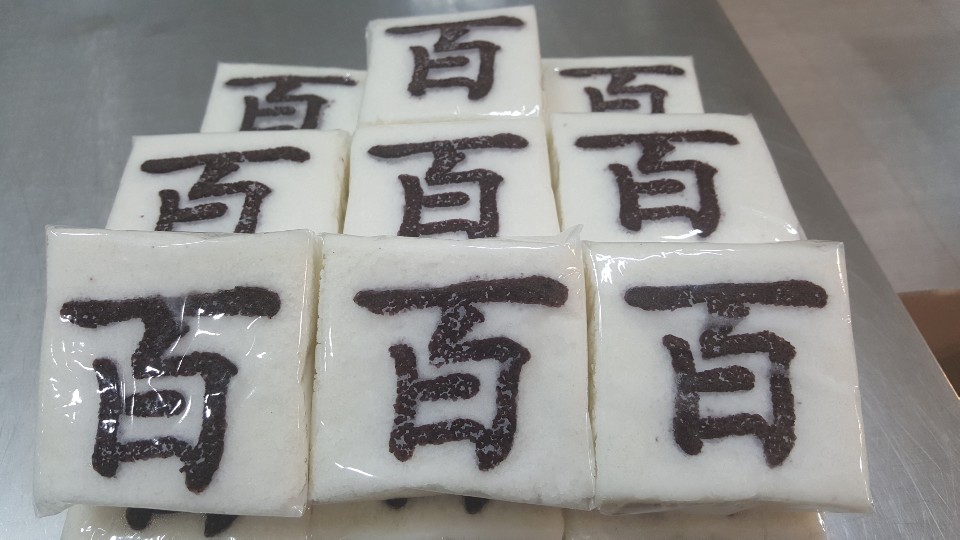 떡대감 이미지
