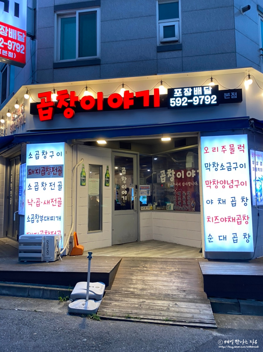 우리전골먹으러가게 이미지