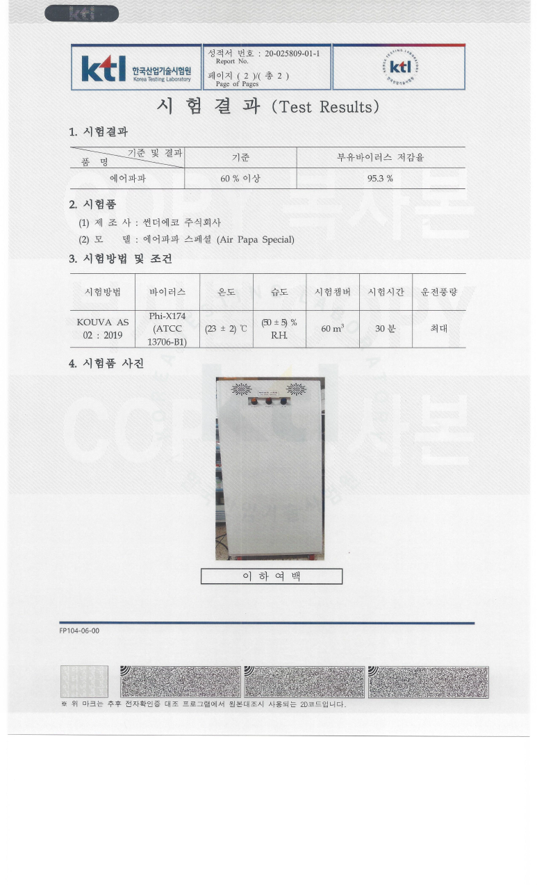 파파시스템 이미지