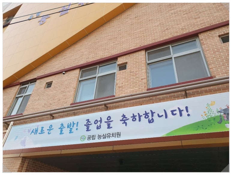 능실유치원 이미지