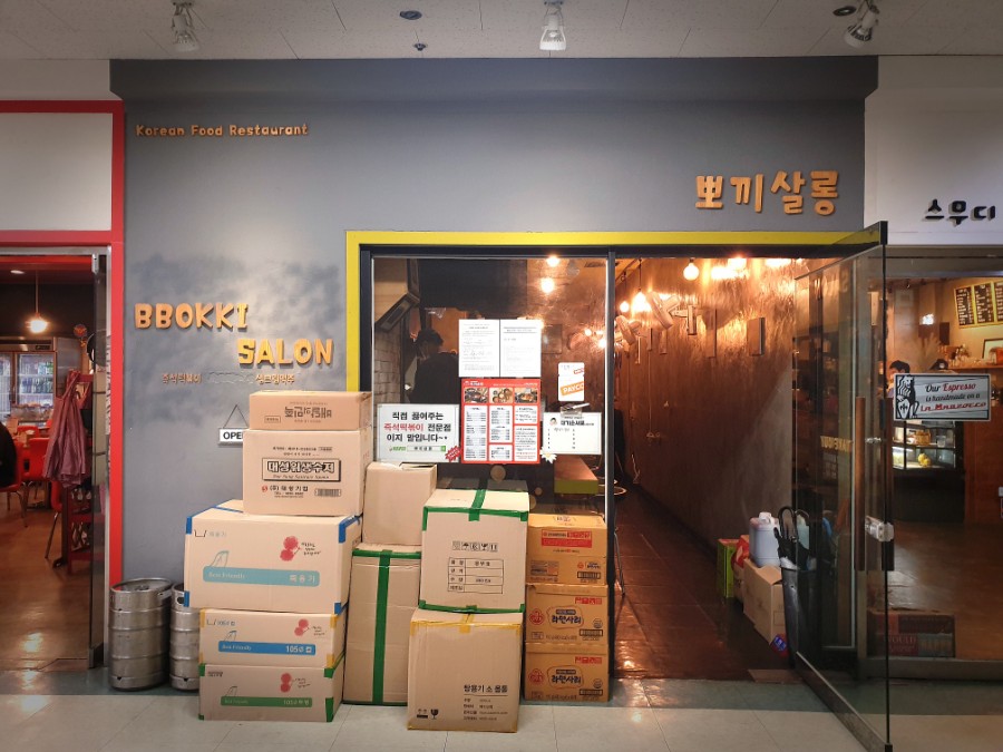 뽀끼살롱 이미지