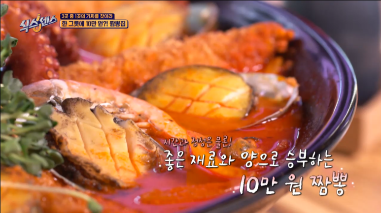 완도짬뽕 이미지