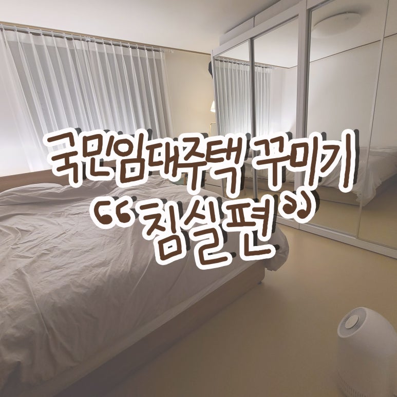 국민인테리어 이미지