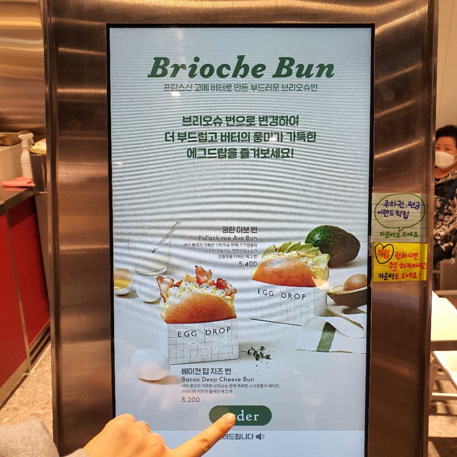에그드랍NC 이미지